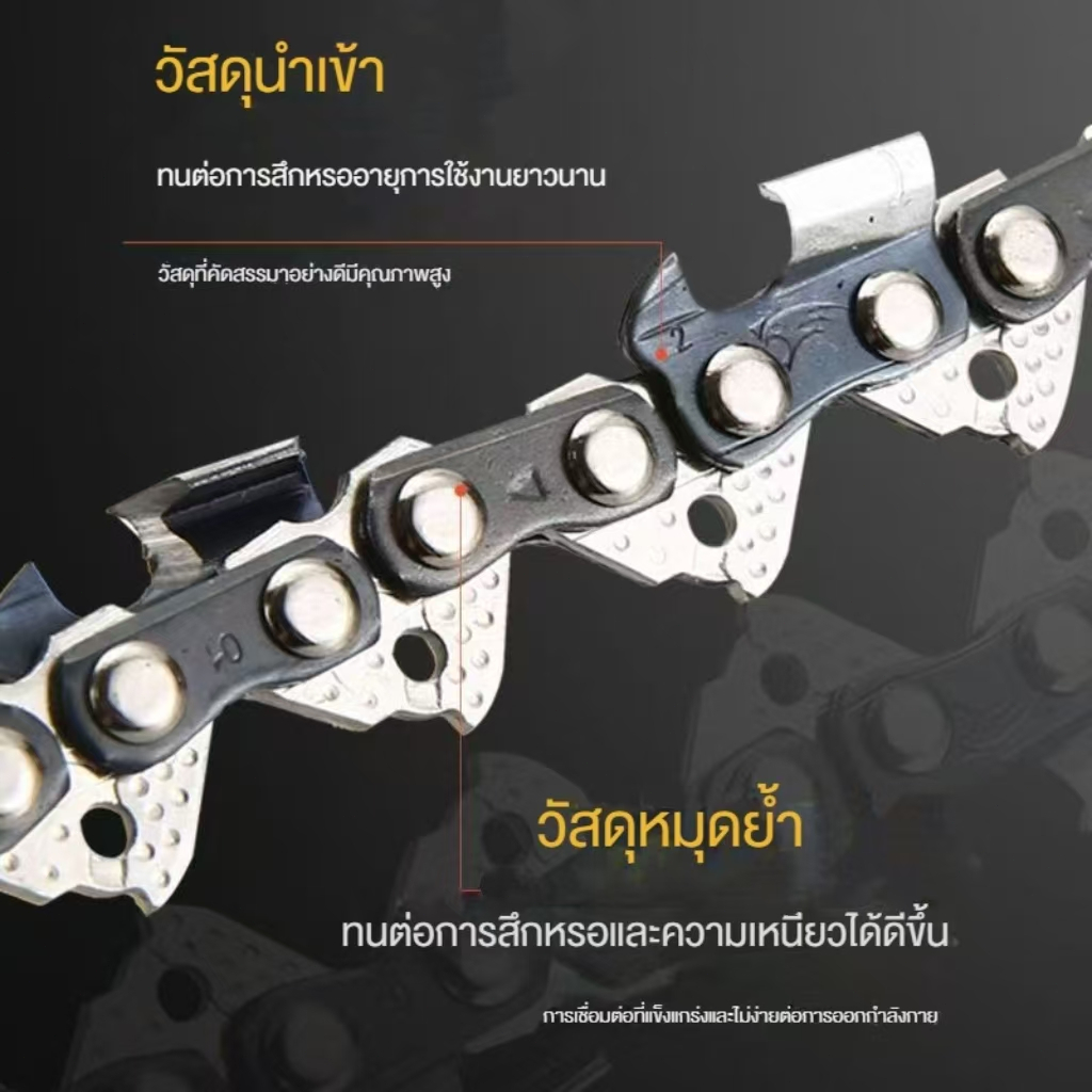 โซ่เลื่อยยนต์ 3/8P (6/12/16/18/20นิ้ว) คมทน 100% - รูปที่ 4