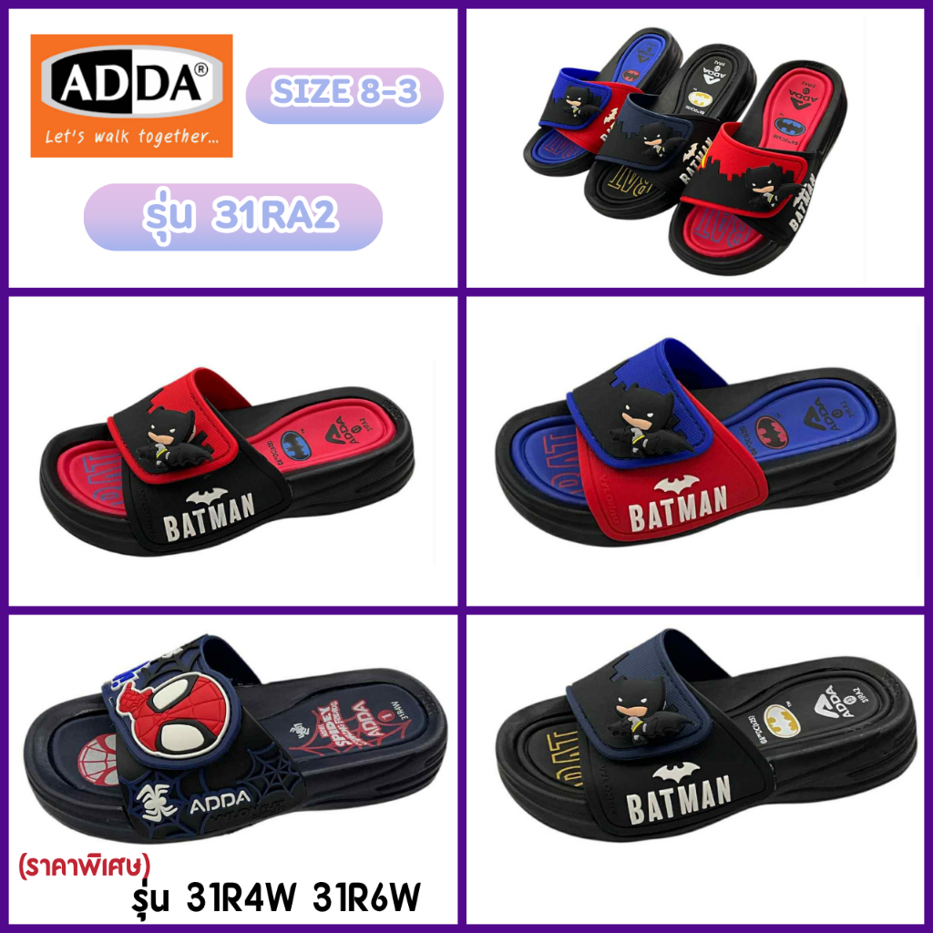 ADDA รองเท้าเด็กผู้ชาย พื้นนิ่ม น้ำหนักเบา ปรับระดับได้ Size 25-35(XFZA)