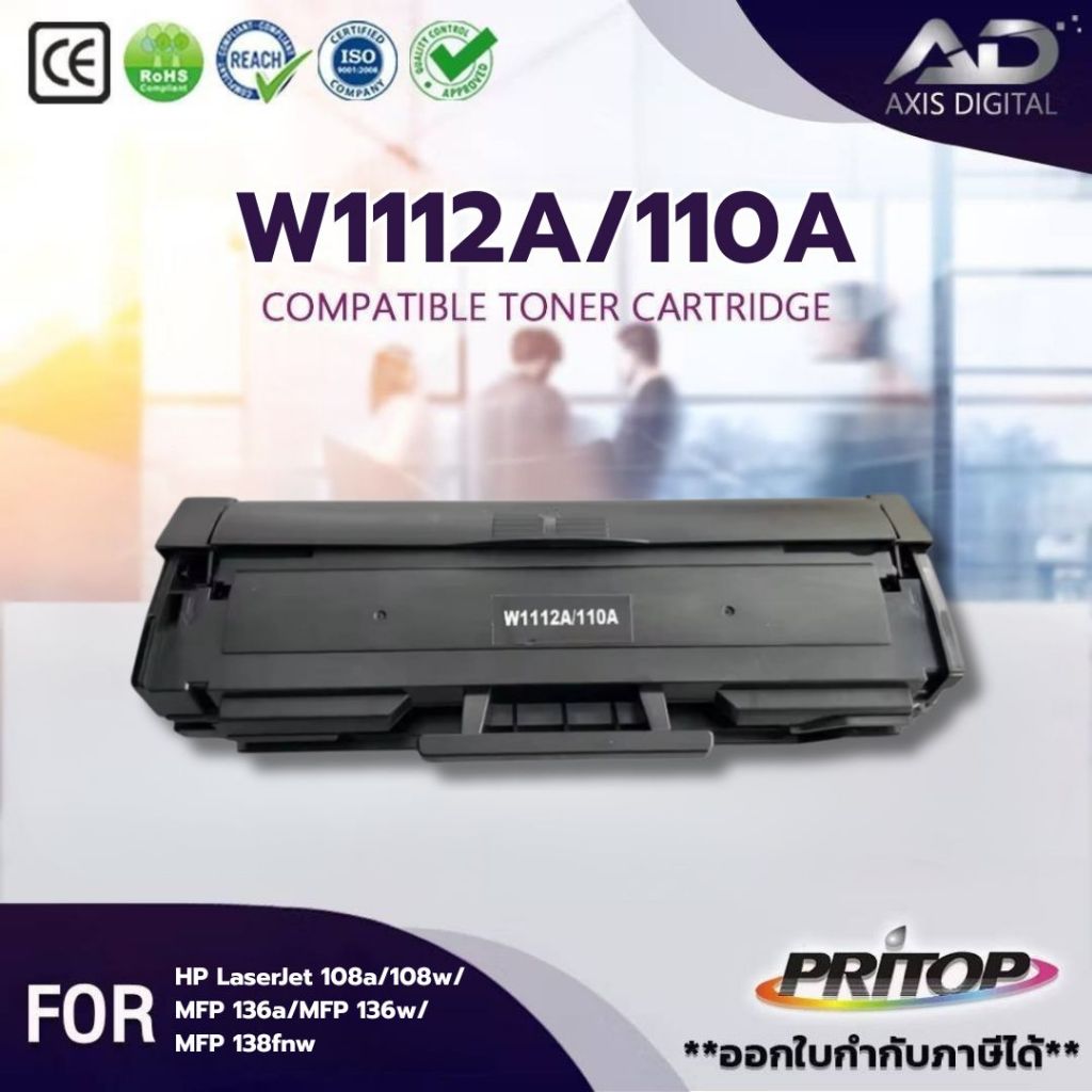 AD ตลับหมึกเทียบเท่า W1112A/W1112/HP110A/HP 110A For HP Laser MFP 136/136W/136NW/138P/138PN/138