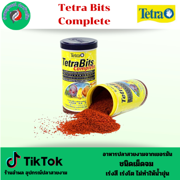 Tetra Bits Complete อาหารปลาปอมปาดัวร์ อาหารปลาเล็ก ชนิดเกล็ด แบบจม 30g. / 93g.