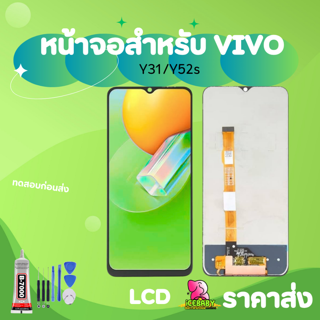 หน้าจอ LCD   สำหรับVIVO Y31/Y52S  งานแท้ อะไหล่มือถือ  LCD Screen Display จอ + ทัช For LCD  VIVO Y31