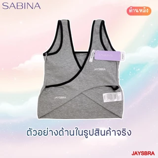 เสื้อกล้าม * SABINA เสื้อกล้าม X-BACK Bra Tops Loungewear (หลังไขว้) บราในตัว รหัส NOJ24011