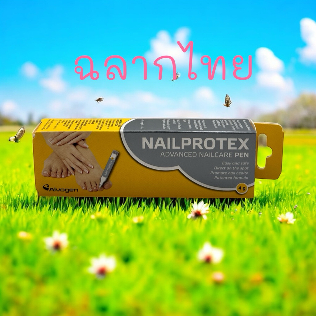 Nail Protex Advanced nailcare Pen เนลโพรเท็ก แอ็ดวานซ์ เนลแคร์ เพน สำหรับบำรุงเล็บ ขนาด 4 กรัม
