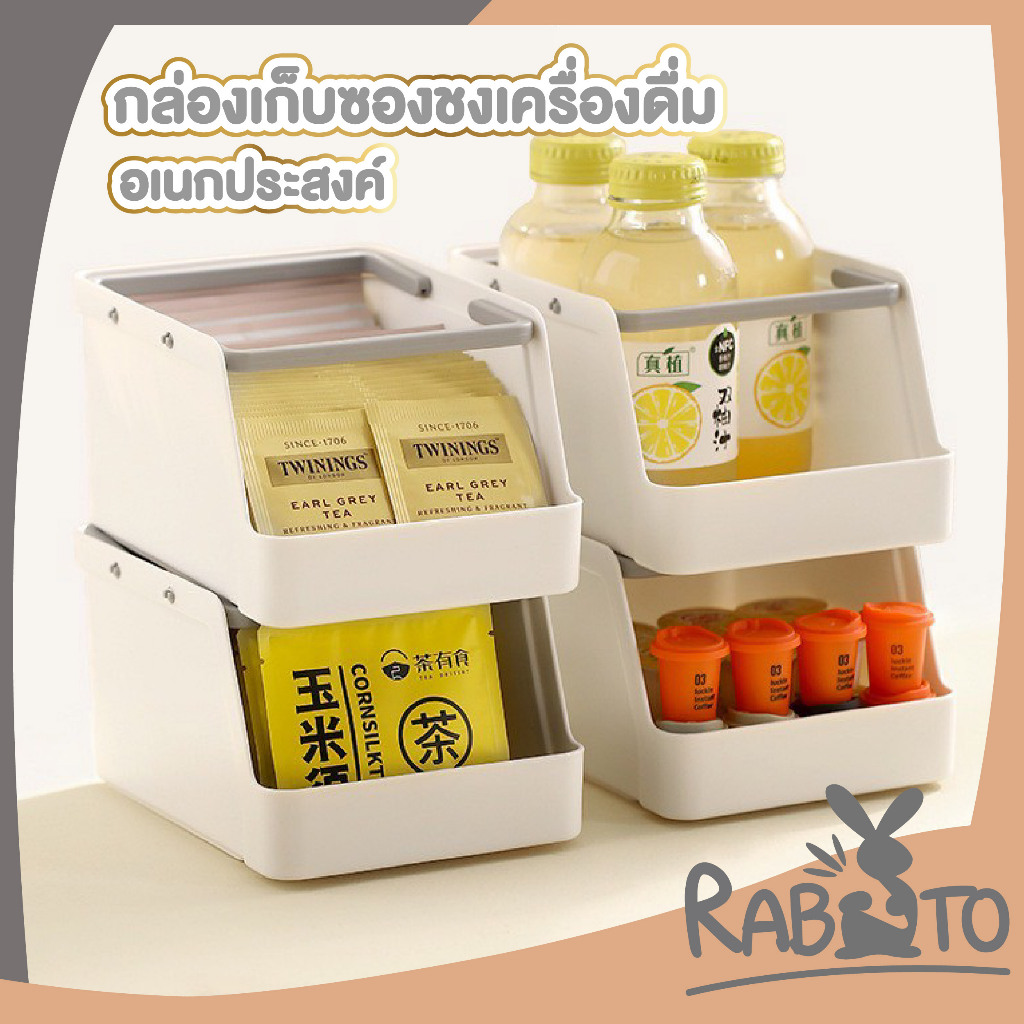 【RABITO สินค้าดี】FS06 กล่องเก็บของ กลอ่งเก็บของอเนกประสงค์ แบบต่อชั้นได้
