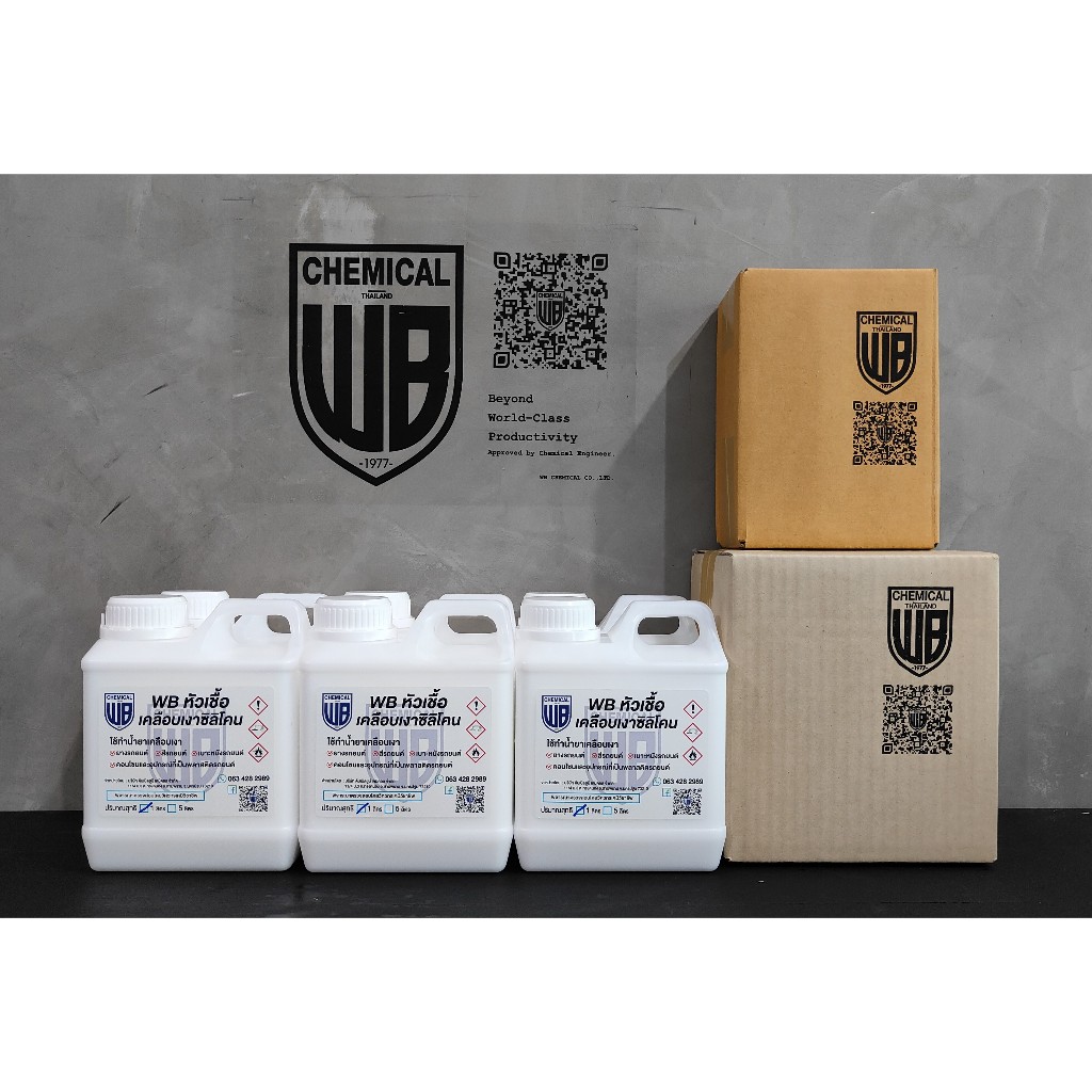 หัวเชื้อเคลือบเงารถซิลิโคนแท้ Silicone Emulsion 1 ลิตร