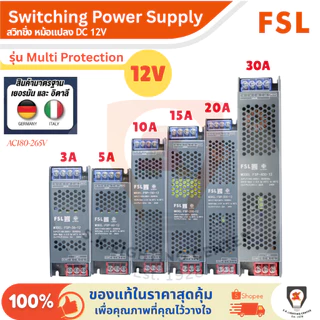 FSL สวิทชิ่ง หม้อแปลง หม้อแปลงไฟฟ้า Switching Adapter LED Power Supply 12V 3A - 30A / 36W - 400W