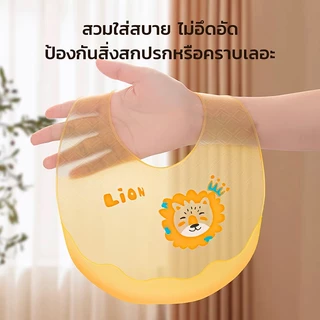 ผ้ากันเปื้อนซิลิโคน กันเปื้อน กันน้ำสำหรับเด็ก สำหรับเด็กอายุ 0-4ขวบน่ารัก อุปกรณ์ทานอาหารเด็ก