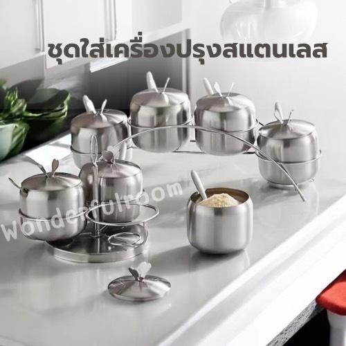ชุดเครื่องปรุงสแตนเลส รุ่นพวงกลม4ช่อง ฐานหมุนได้มีกันลื่น ฐานแบบทรงโค้งมีช้อนตัก ใช้ใส่พริก น้ำตาล เกลือ