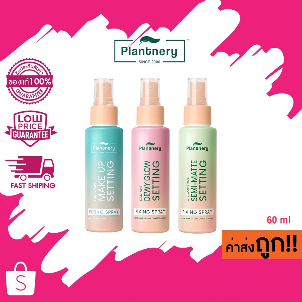 Plantnery Setting Mist Fixing Spray  60ml.  ล็อคหน้าเป๊ะ ไม่หลุด 2in1 สเปรย์บำรุงพร้อมล็อคเครื่องสำอ