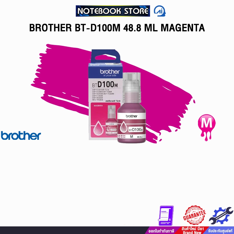 BROTHER BT-D100M 48.8 ML MAGENTA