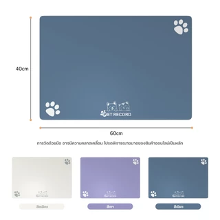 【CAT&DOG】แผ่นรองจานสัตว์เลี้ยง แผ่นรองชาม แผ่นกันอาหารหก หนัง PU กันน้ำ ทนทาน ล้างง่าย กันลื่น