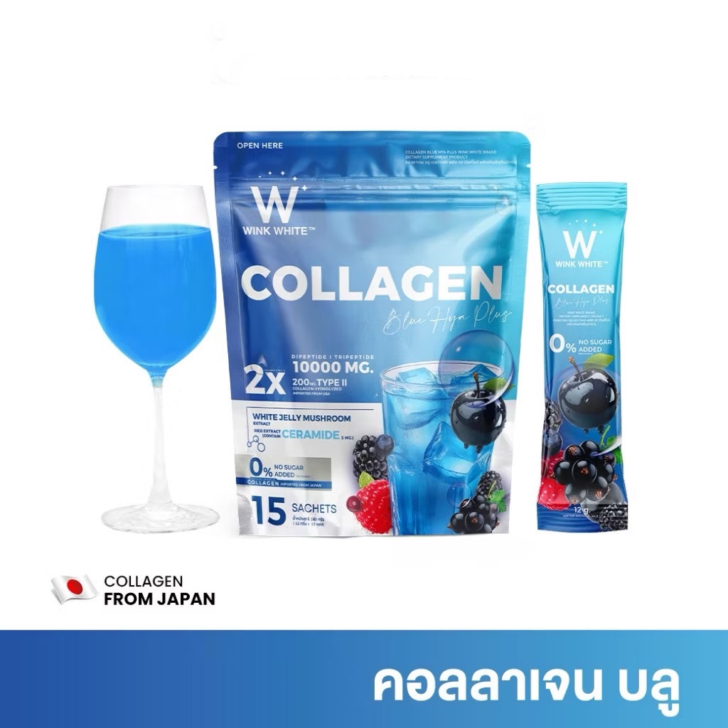 WINK WHITE Collagen Blue Hya Plus เติมน้ำให้ผิว (1ห่อ 15 ซอง)