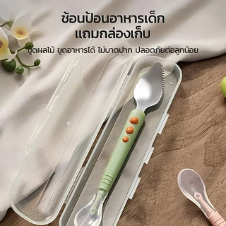 ช้อนป้อนข้าวเด็ก 2 หัว ช้อนกินข้าวเด็ก ช้อนอาหารเด็ก หัวซิลิโคนและหัวสแตนเลส