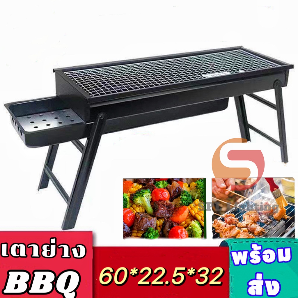เตาปิ้งย่าง ย่างบาร์บีคิว BBQ เตาปิงยางพกพา ใช้ถ่าน สินค้าพร้อมส่ง