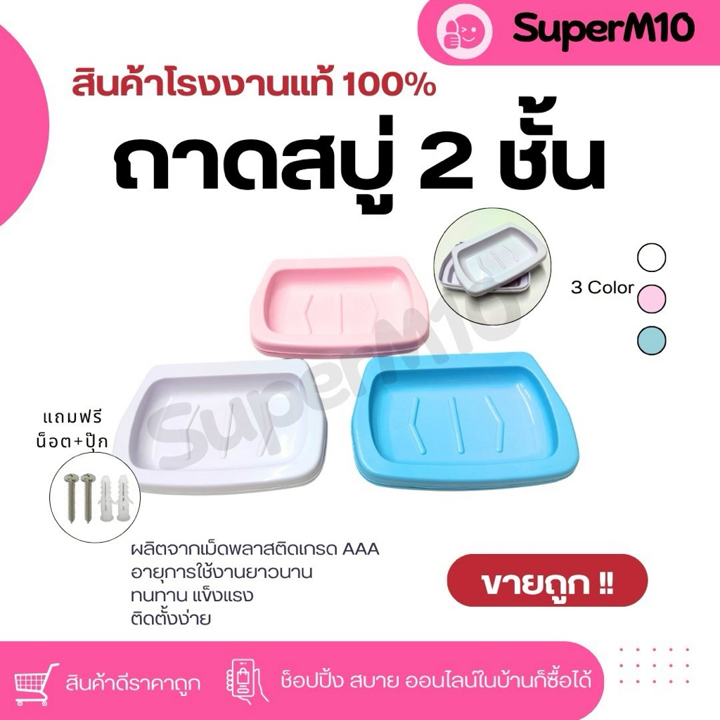 [🚀พร้อมส่ง]ถาดสบู่ ถาดรองสบู่เจาะติดผนัง ที่วางสบู่แบบติดผนัง ที่วางสบู่ แถมฟรีน๊อต+พุก ถูกที่สุด จัดส่งจากโรงงาน