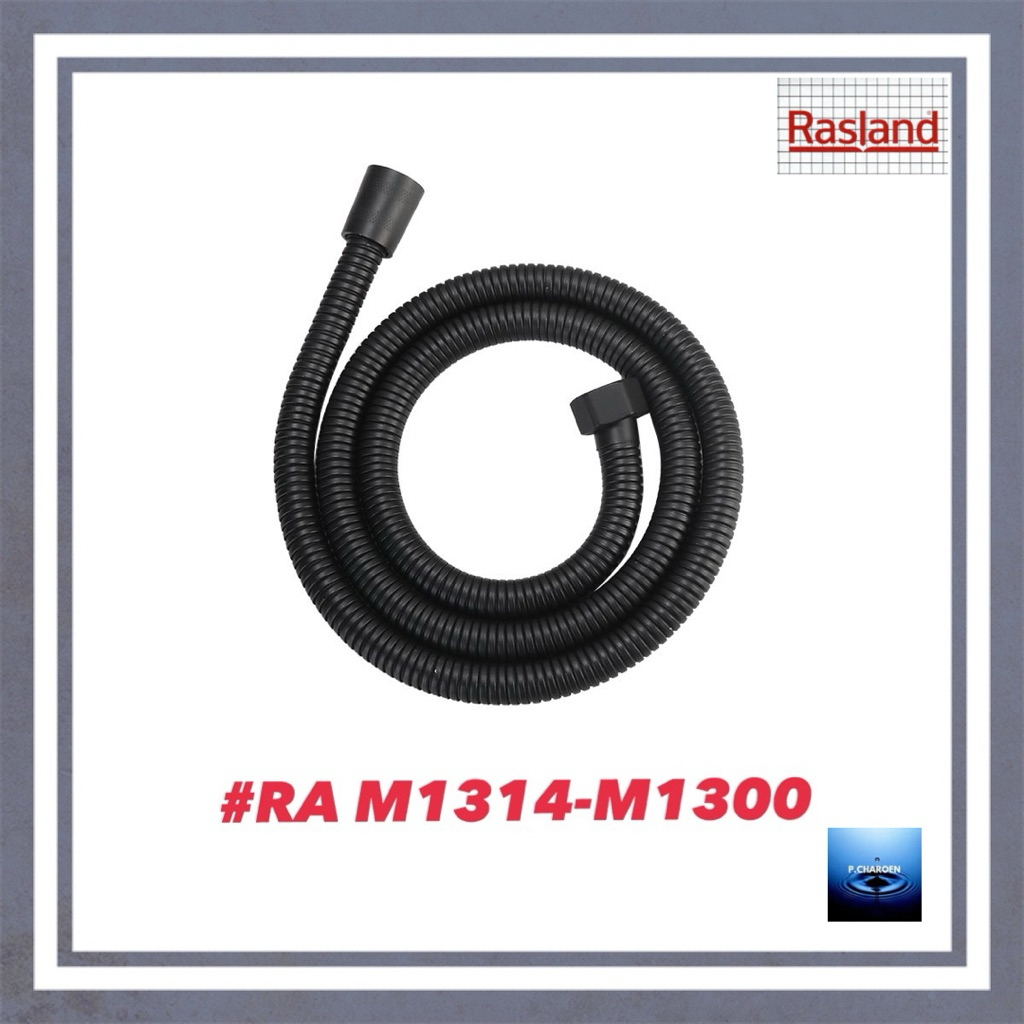 #RASLAND#สายฝักบัวขนาด130ซม. MATT BLACK#RA M1314-M1300