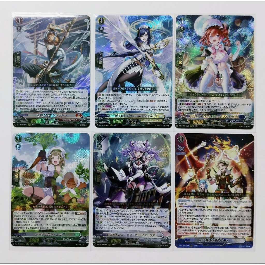 VG แยกใบ Vanguard D ชุด DZ-BT09 (RRR)