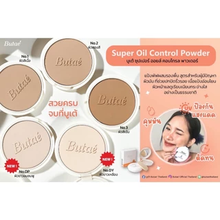 BUTAE แป้งพัฟ แป้งบูเต้ ตลับขาว ตลับฟ้า ตลับเขียว Super Oil Control Powder / Hya-C Brightening Powder / C&E Moisturizing