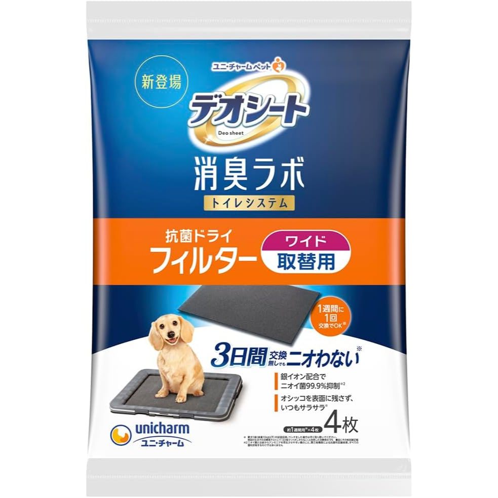 Unicharm Deo Sheet แผ่นกรองฆ่าเชื้อ กลิ่นไม่กลับมา รุ่น Wide | เปลี่ยนสัปดาห์ละครั้ง | 4 แผ่น