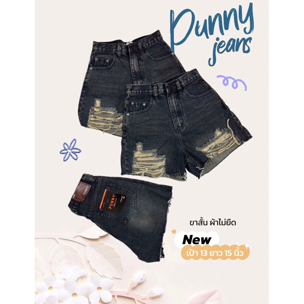 Punny jaens กางเกงขาสั้นแต่งขาดรุ่ยสวย ผ้าไม่ยืด เอวสูง ผ้าใส่สบายเก๋ๆจ้า - รูปที่ 3