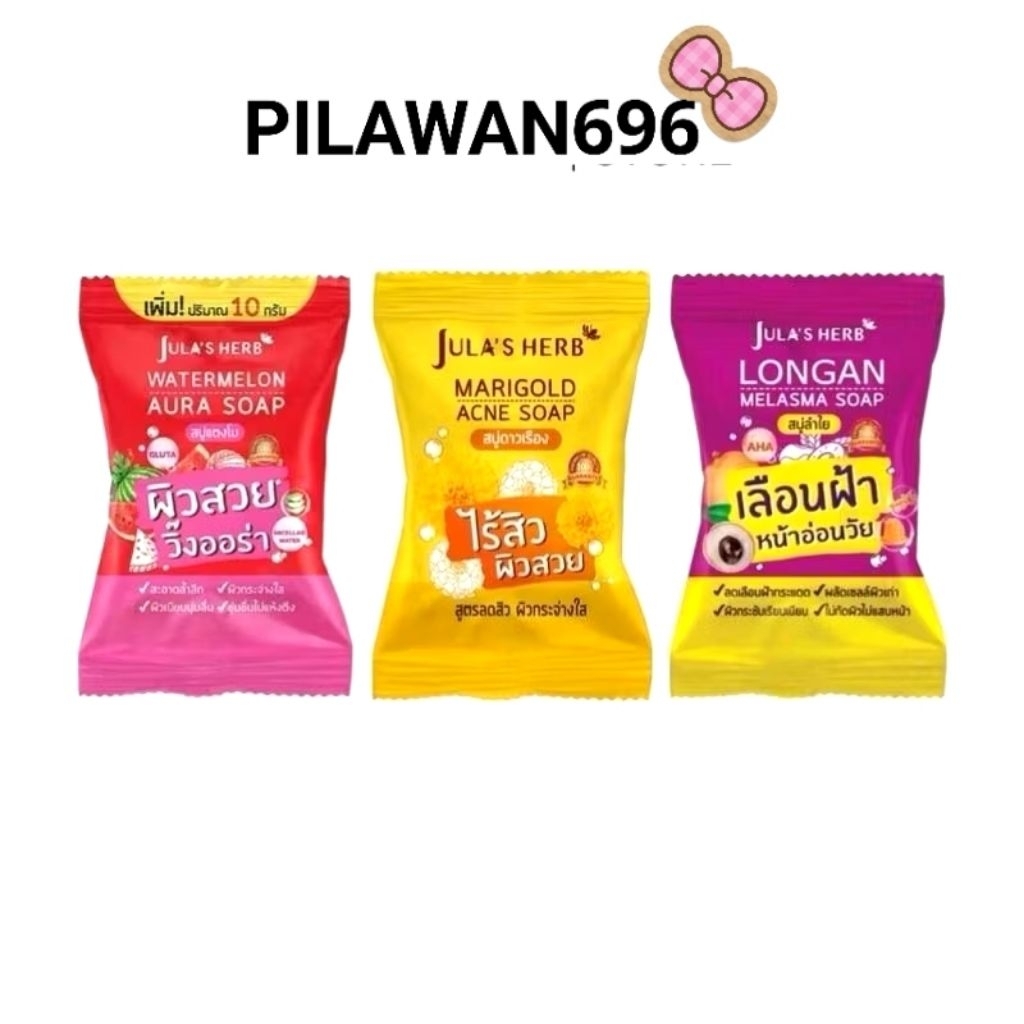 สบู่แตงโม สบู่ลำไย สบู่ดาวเรือง จุฬาเฮิร์บ วอเตอร์เมลอน ออร่า โซฟ Jula’s Herb Watermelon Aura Soap