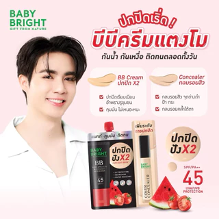 (1ซอง) เบบี้ไบร์ท วอเตอร์เมล่อน แมทท์ บีบี ครีม BABY BRIGHT WATERMELON & TOMATO MATTE BB CREAM SPF45 PA++ 7 กรัม
