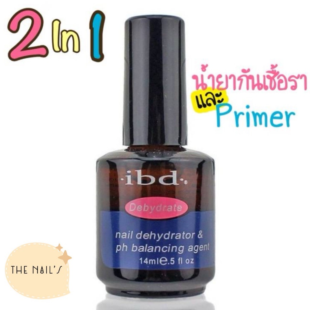 🍃น้ำยากันเชื้อรา  และ primer(รองพื้น)🍃 ในขวดเดียว  2in1 IBD