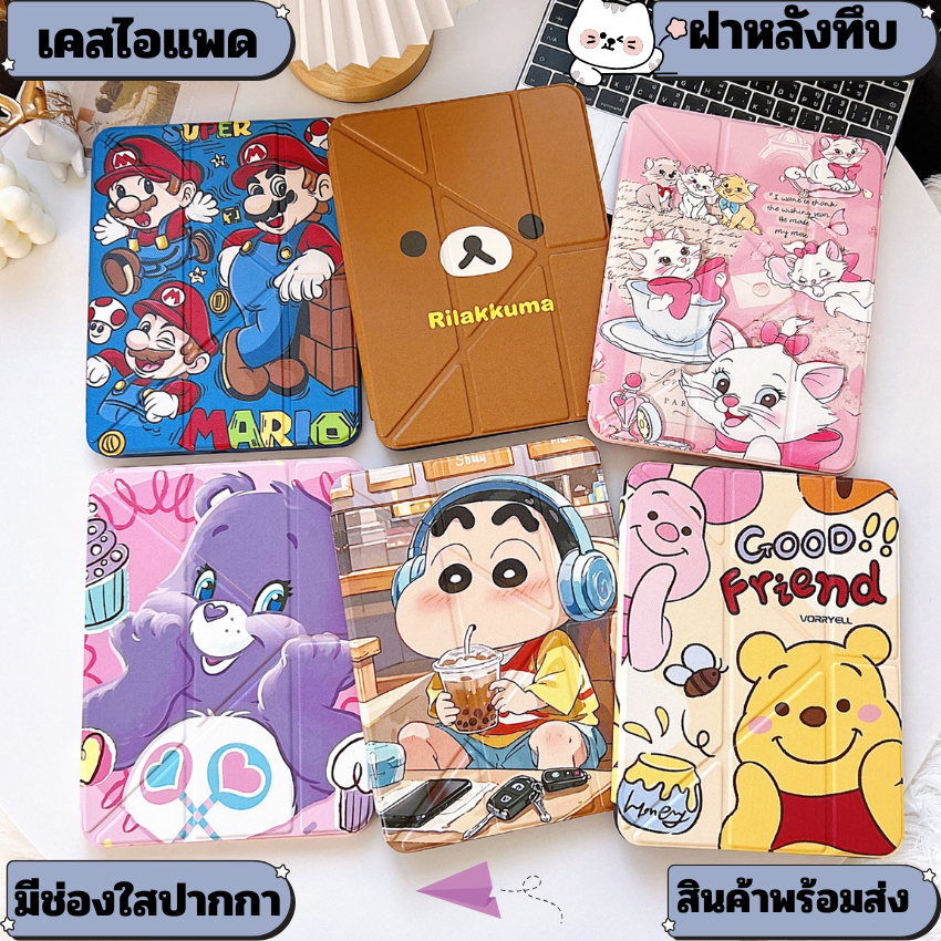 เคสไอแพด มีช่องใส่ปากกา แกนYพร้อมส่งสำหรับรุ่น Gen11 Gen10 Gen9 Gen8 Gen7 Gen5/6 Air7 Air6 Air4/5 Air1/2/3 pro10.2 10.5