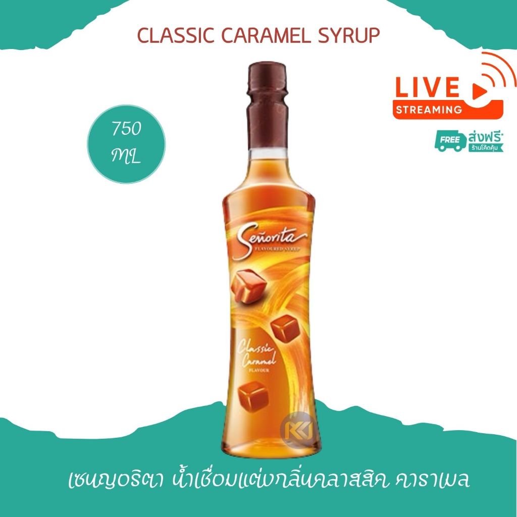 [ส่งฟรี] X 1 ขวด - Classic Caramel Syrup เซนญอริตา น้ำเชื่อมแต่งกลิ่นคลาสสิค คาราเมล 750ml. (1 ขวด)