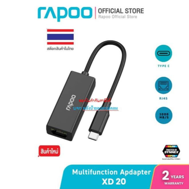 [กทม.ส่งทันที] Rapoo USB-C Multi functional docking station (RJ45) USB-CtoLan XD20 USB-CtoLAN RJ45 G