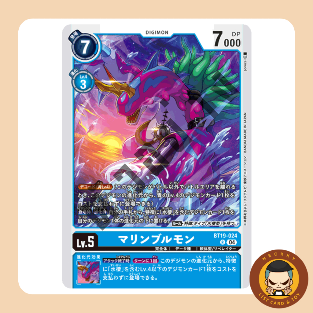 BT19-024 R Digimon MarineBullmon