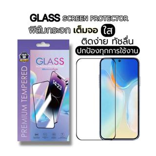KONG ฟิล์มกระจกเต็มจอ สำหรับ XIAOMI14C 13T Pro 13C 12c 9A 9C…