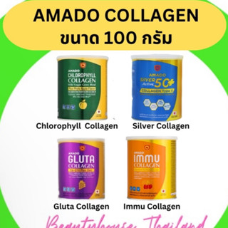 Amado Collagen อมาโด้ คอลลาเจน ขนาด 100กรัม