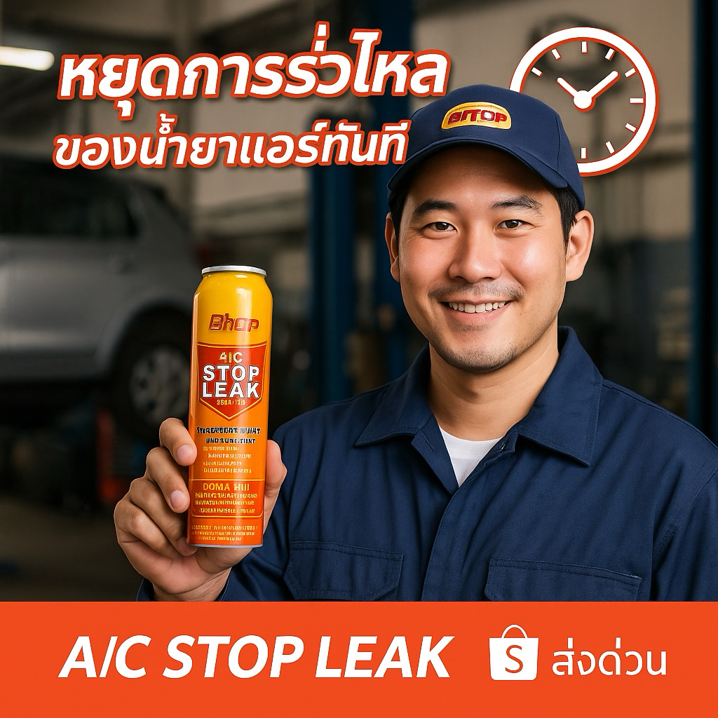 ชุดเติมน้ำยาแอร์ R134a ORAFON +น้ำยาอุดรอยรั่ว+เกจวัด+คอปเปอร์+หัวเติม+สาย60นิ้วจำนวน2เส้น [096-4] ราคา ถูกที่สุด ดีลบีเคเค แกลเลอรีภาพที่ 3