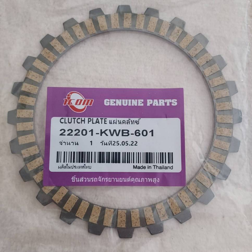 แผ่นครัทซ์ wave110i ตัวแรก (สตาร์ทเท้า) 22201-KWB-601