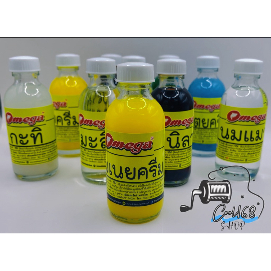 {ส่งฟรี} หัวเชื้อตกปลา โอเมก้า Omega สูตรเข้มข้น กลิ่นหอม ใช้ได้ทั้งหมายธรรมชาติ และบ่อฟิชชิ่ง