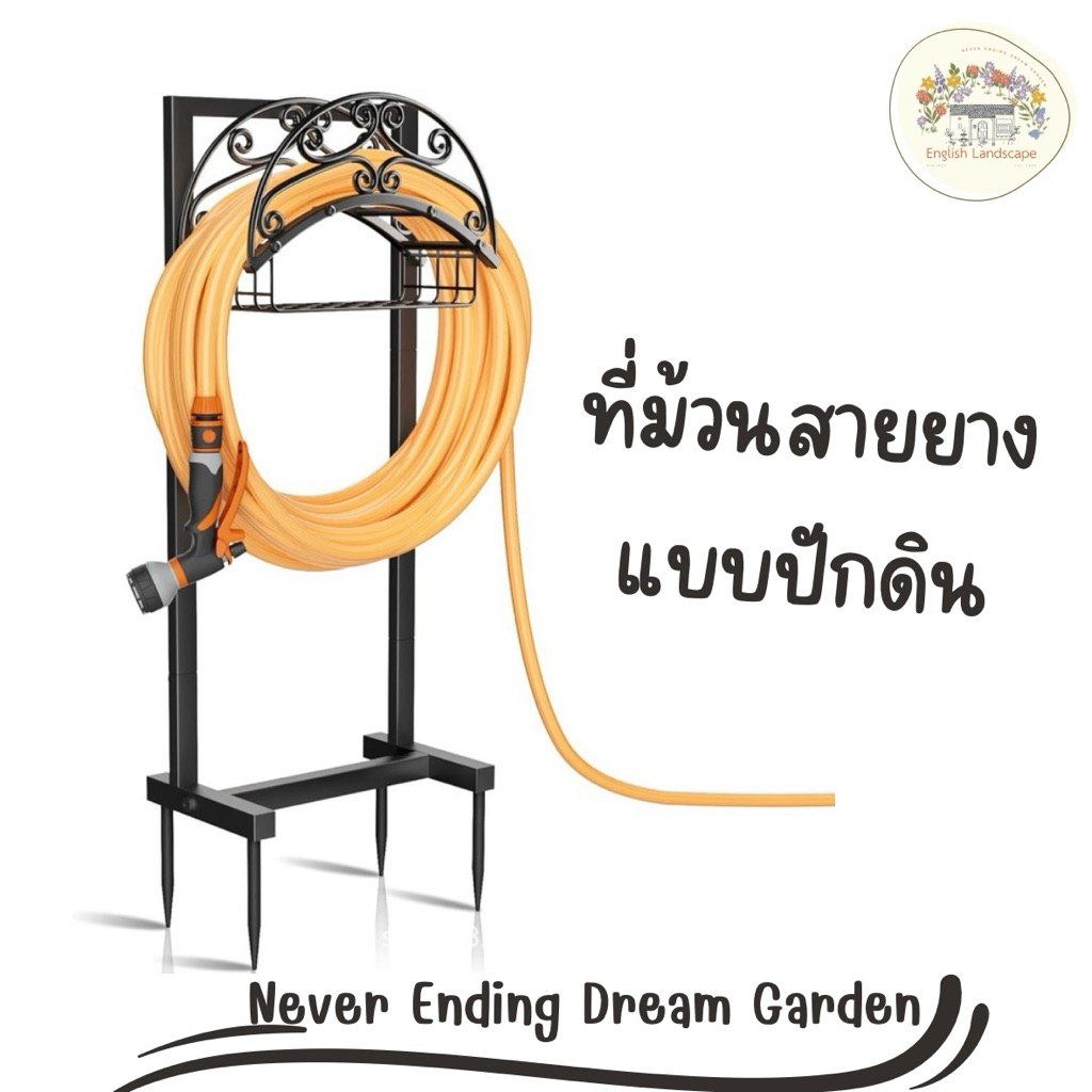 🌿 ที่แขวนสายยาง ที่เก็บสายยาง แบบปักดิน (Metal Hose Holder)  จัดระเบียบสายยางในสวนให้เรียบร้อย สวยงาม