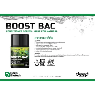 Deep Biotech ผลิตภัณฑ์ดูแลคุณภาพน้ำ ปรับสภาพน้ำ สำหรับบ่อปลา และตู้ปลา