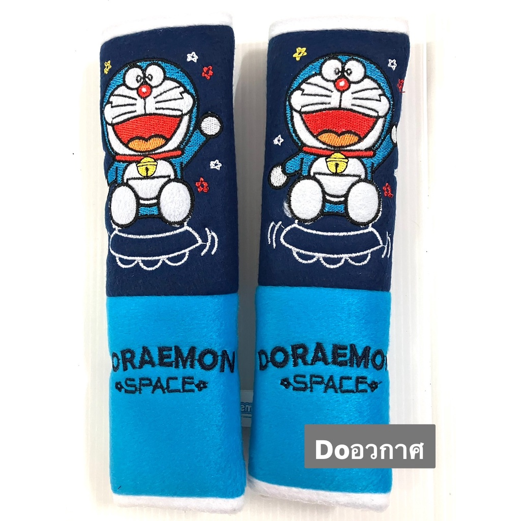 หุ้มเข็มขัดนิรภัยรถยนต์ ลายโดเรม่อน แพ๊คคู่ ลิขสิทธิ์แท้  /1 แพ๊ค บรรจุ 2 ชิ้น ราคา ถูกที่สุด ดีลบีเคเค แกลเลอรีภาพที่ 3