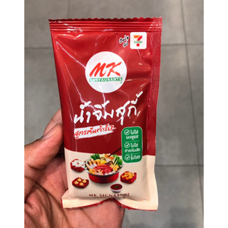 น้ำจิ้มสุกี้ ตรา MK ขนาด 80g เหมาะพกพาขึ้นเครื่องบิน