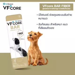 (ซื้อครบ5ชิ้นแถมเพิ่ม1แท่ง) VFcore Bar แบ่งขาย 1 แท่ง 12 กรัม อาหารเสริมสุนัข ในรูปแบบแท