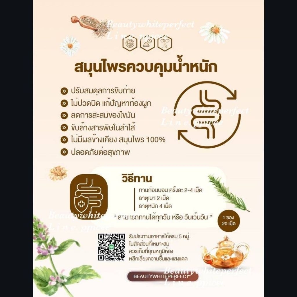 #ซื้อ2แถม1 🍯 ดีท็อกซ์เม็ดสีน้ำตาล Detox ปรับสมดุลการขับถ่าย