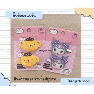 กิ๊บติดผม Sanrio2 ชิ้น kitty งานแฟชั่น เวอร์ชั่นมีเพชร คิตตี้มายเมคุโรมิ พร้อมส่งในไทย