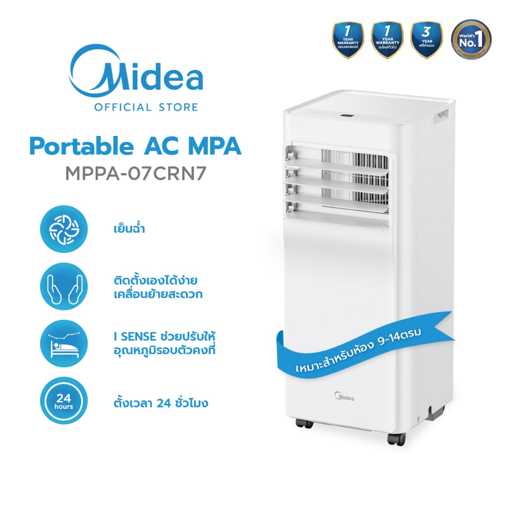 Midea แอร์เคลื่อนที่ Portable Air MPA ขนาด 7000 BTU รุ่น MPPA-07CRN7 เย็นเร็ว , หน้าจอแสดงผล LED , ต