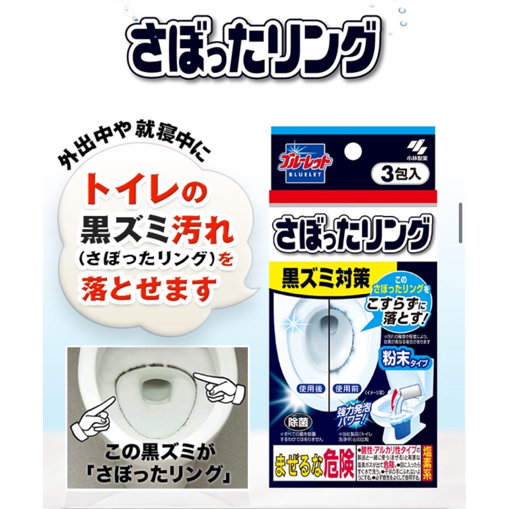 ผงขจัดคราบเกาะติดฝังแน่นในโถส้วม Kobayashi Pharmaceutical Bluelet Scraped Ring🇯🇵