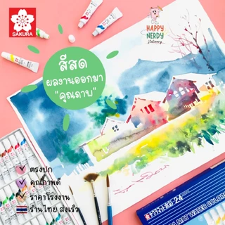 Sakura สีน้ำ ซากุระ 12 / 15 / 15GS / 18 / 24 สี Sakura Mat Water Colors