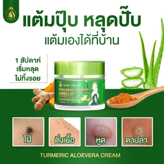 [ของแท้] ครีมไฝนางงาม ขี้แมลงวัน ติ่งเนื้อ หูด ตาปลา แก้ปัญหา กระ สิวหิน ครีมแต้มไฝนางงาม ไฝ หูด จี้ไฝ แต้มไฝ หูด