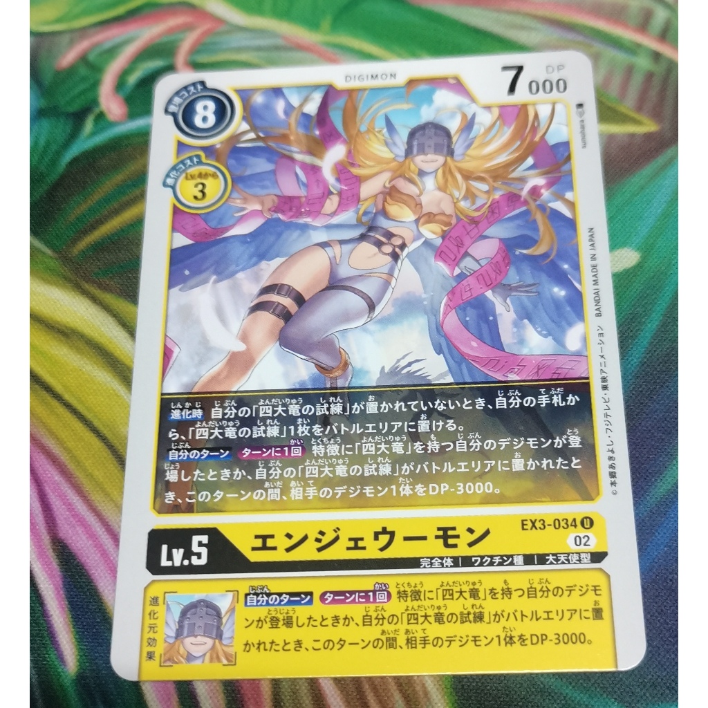 Digimon​ card​ game​ EX​3​-034 การ์ด​ภาษา​ญี่ปุ่น​