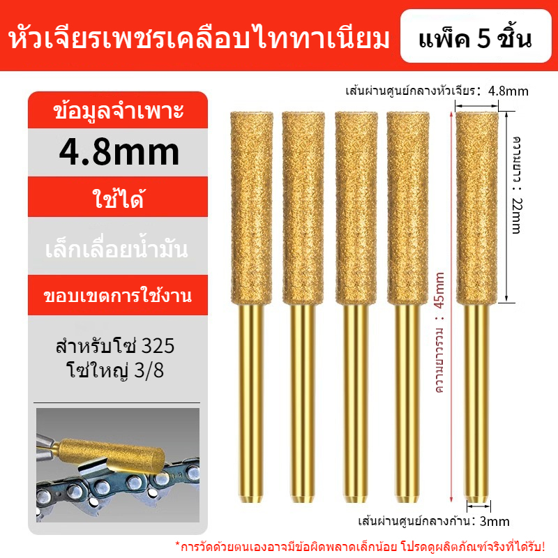 GOYES หัวเจียรเพชร เลื่อยโซ่ หัวเจียรโซ่ เครื่องบดโซ่ หัวเจียรเพชร เลื่อยโซ่แบบมือถือ เลื่อยตัดไม้ เครื่องลับโซ่ไฟฟ้า - รูปที่ 4