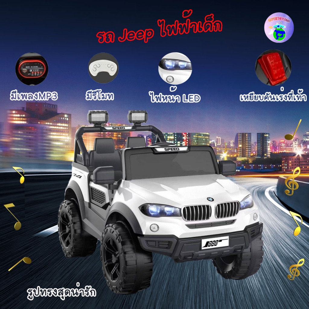 supertoys168 รถจิ๊บแบตเตอรี่ไฟฟ้า ทรงBMW สุดหรูหรา ไม่ซ้ำใคร แข็งแรงทนทาน รุ่น AC-262